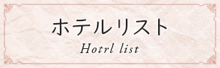 side_hotel_list