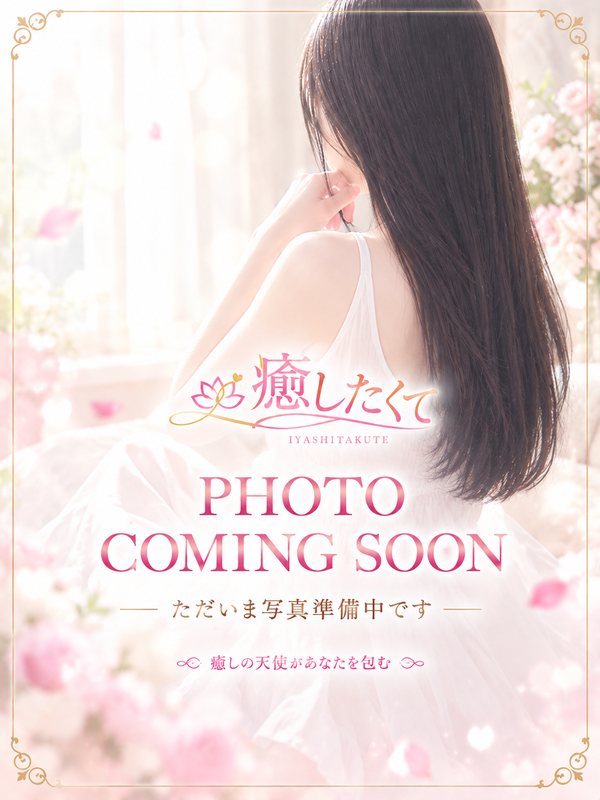 四宮みずき